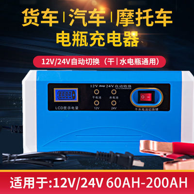 Bộ sạc pin thông minh 4-200AH cho ô tô 12V 24V Xe máy Xe máy Sạc điện tự động cho ô tô 12 V 24 Volt 10A
